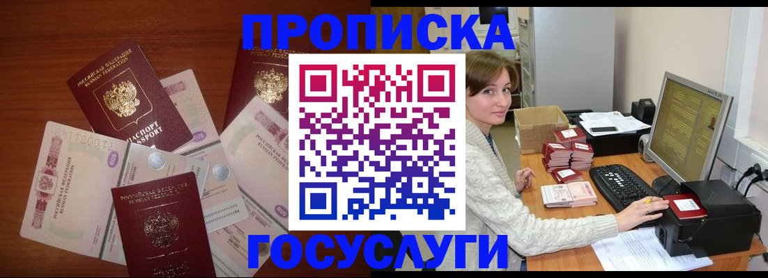 миграционный учет в Ермолино