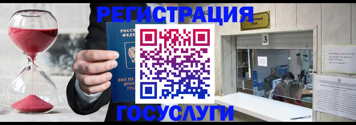 временная регистрация купить в Ермолино