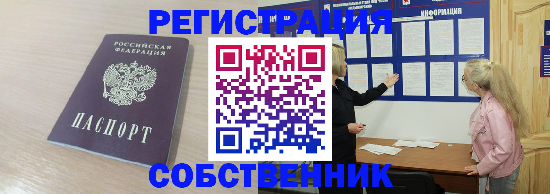 прописка штамп в Ермолино
