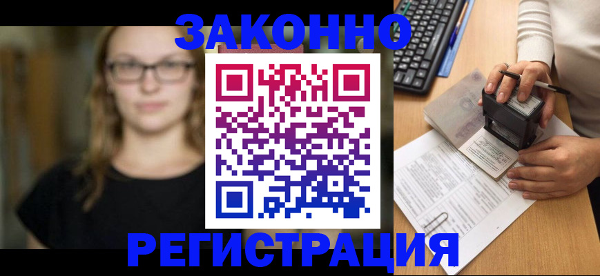 временная регистрация госуслуги в Ермолино