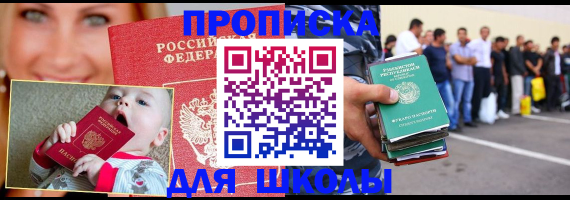 временная регистрация госуслуги в Ермолино